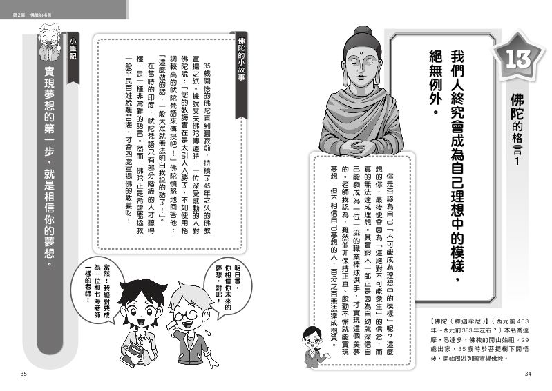 內頁 8