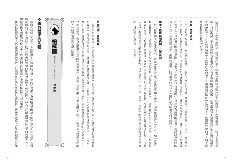 內頁 8