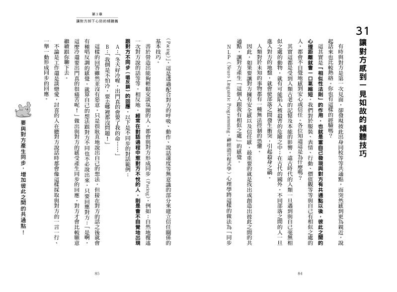 內頁 8