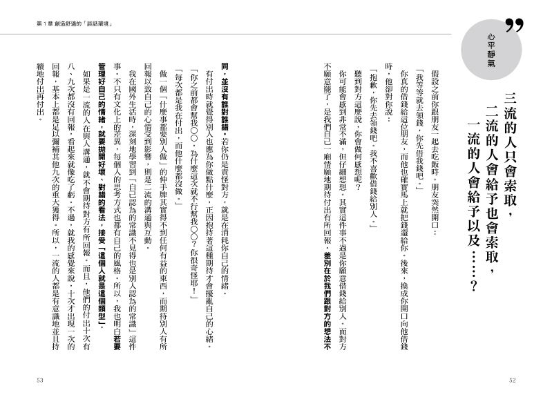 內頁 9