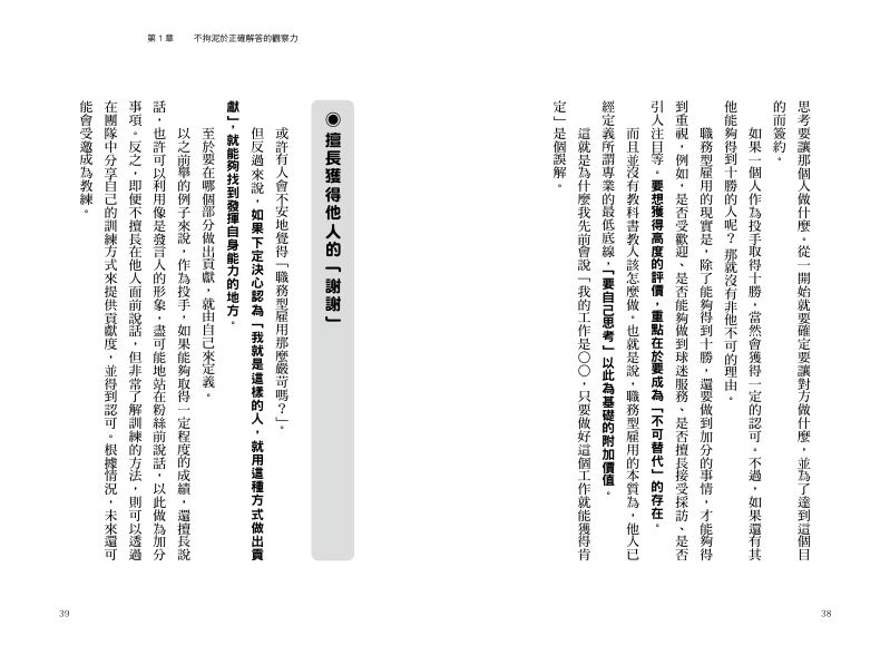 內頁 8