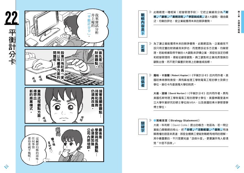 內頁 8