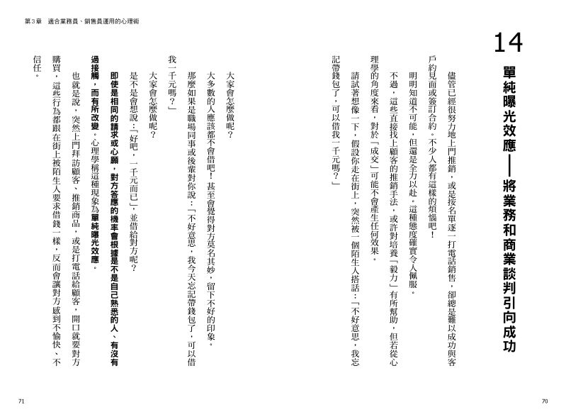 內頁 8