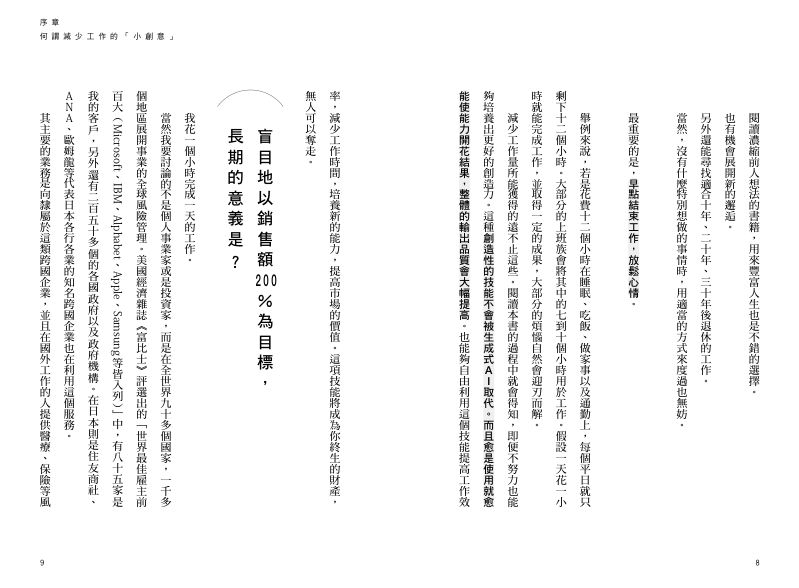 內頁 5