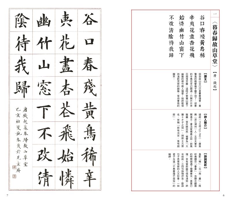 內頁 2