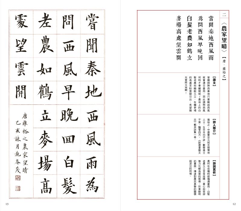 內頁 5