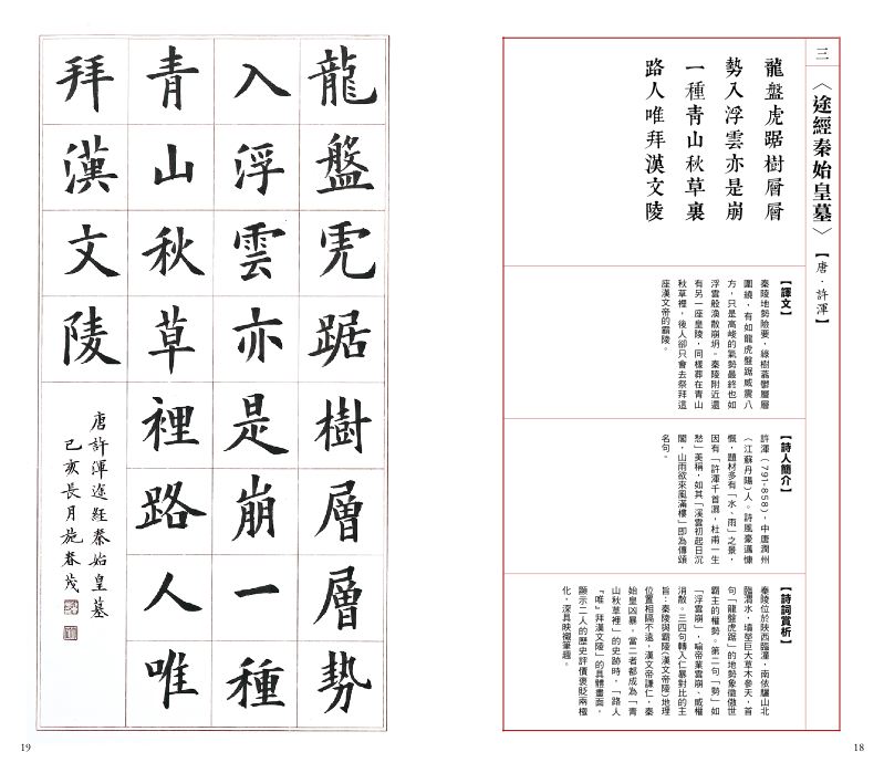 內頁 8
