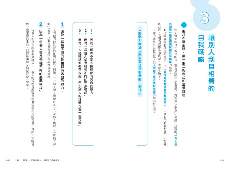 內頁 10