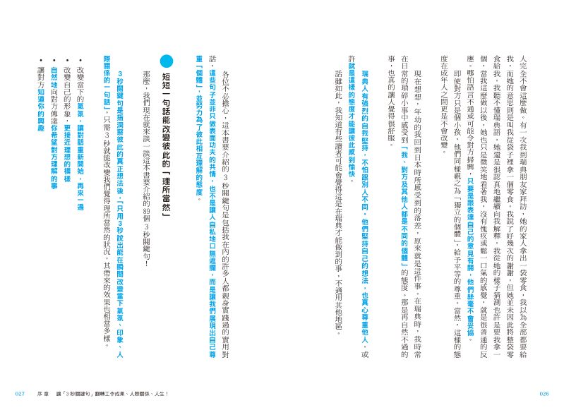 內頁 3
