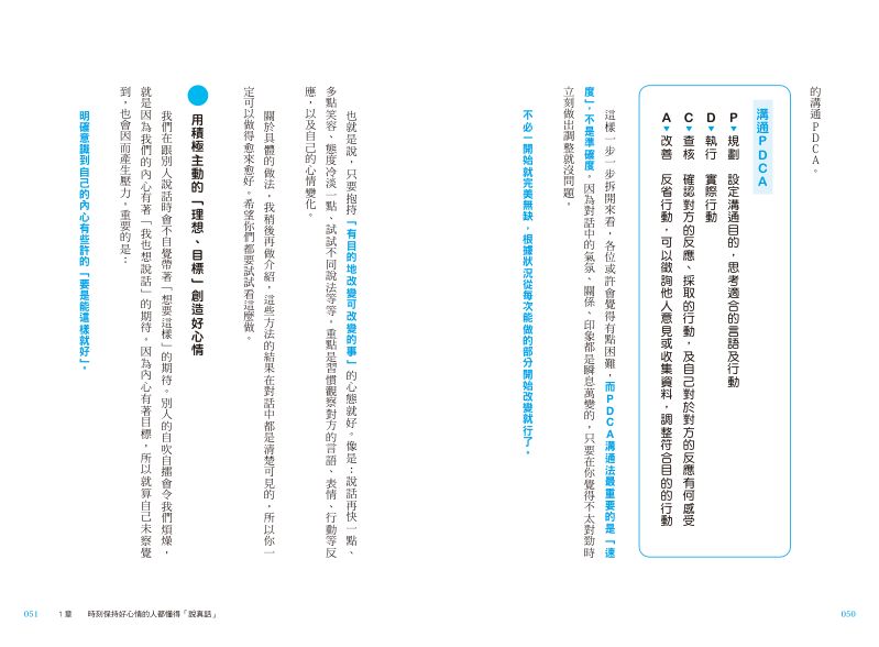 內頁 8