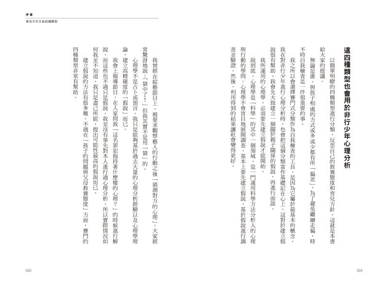 內頁 4
