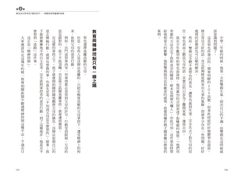 內頁 8