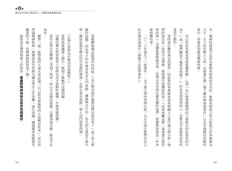 內頁 9