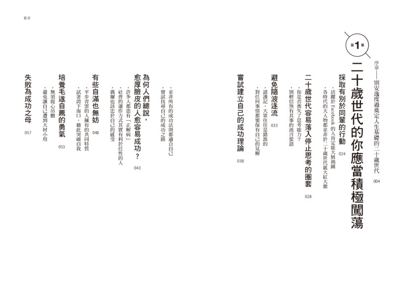 內頁 1
