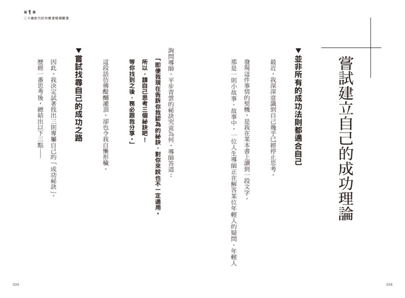 內頁 6