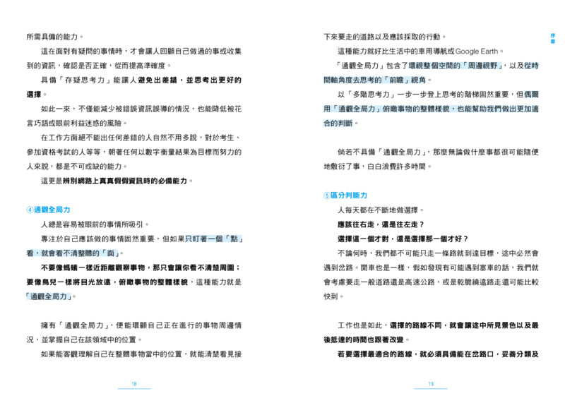 內頁 4