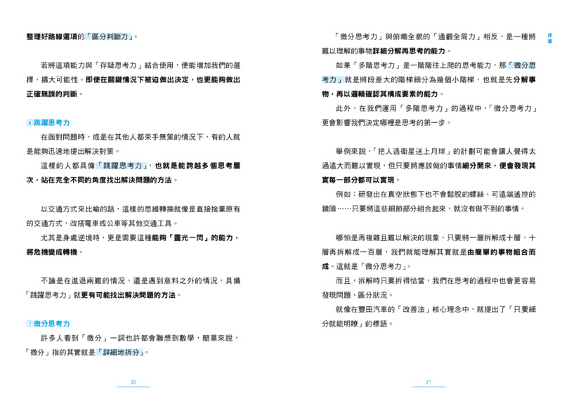 內頁 5