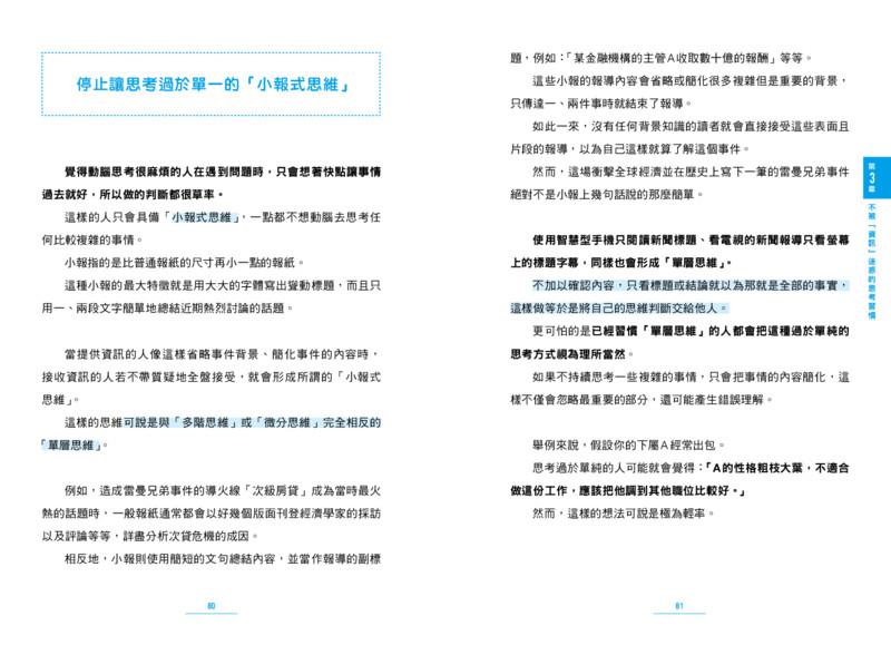 內頁 7