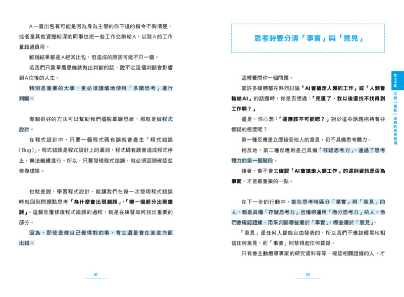 內頁 8