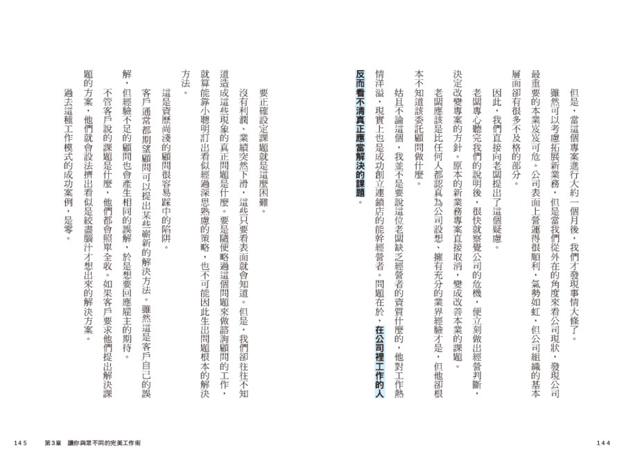 內頁 10