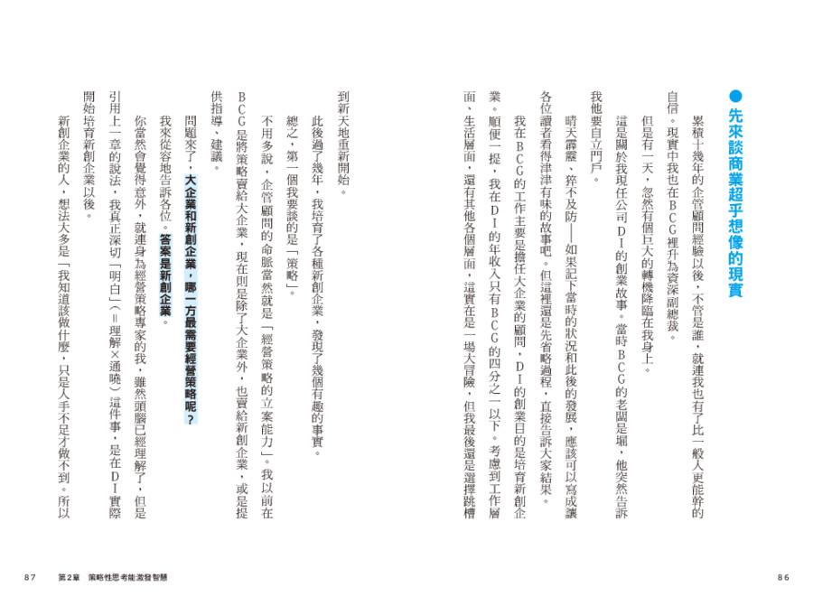 內頁 5