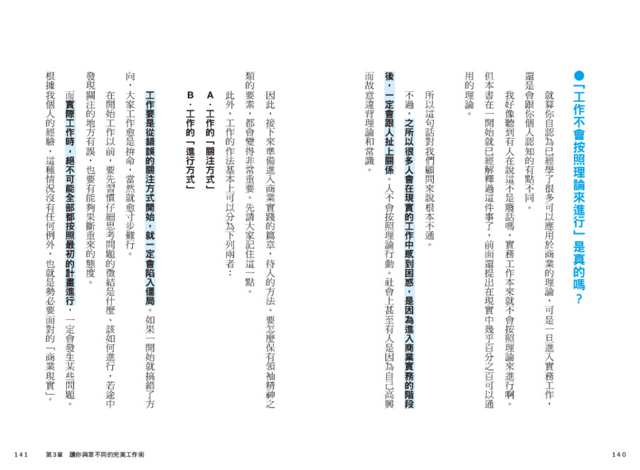 內頁 8
