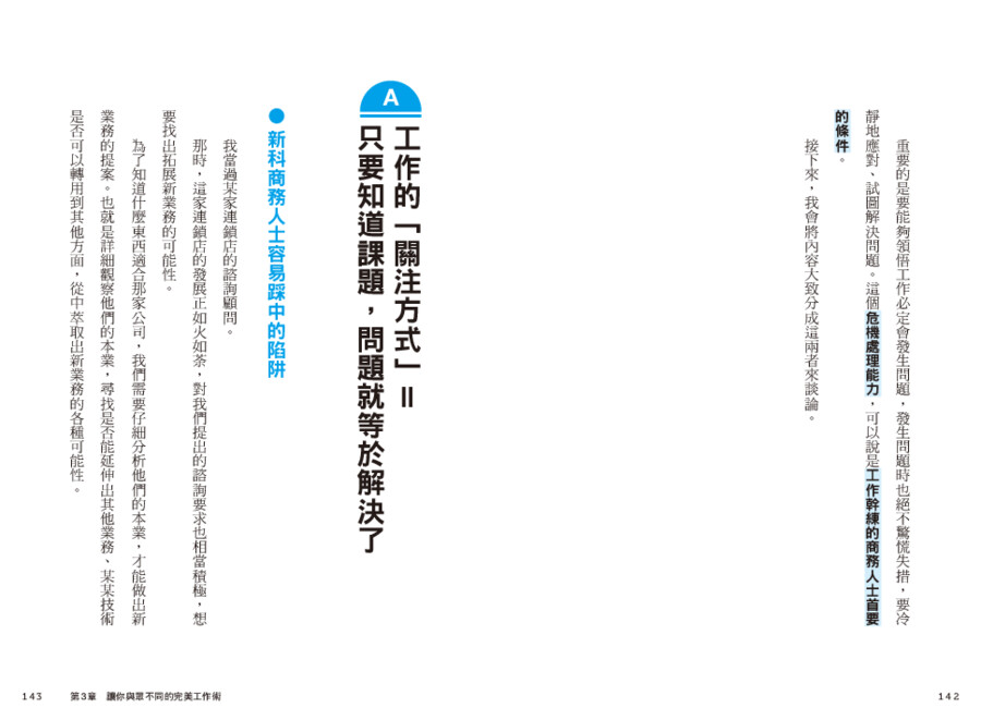 內頁 9