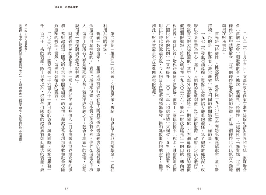 內頁 6