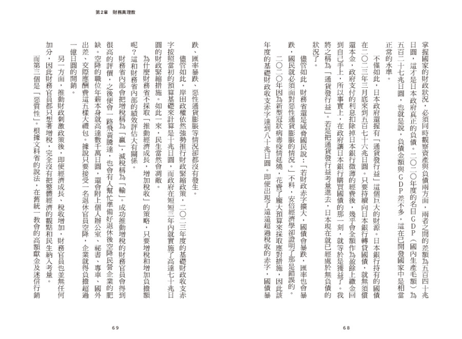 內頁 7