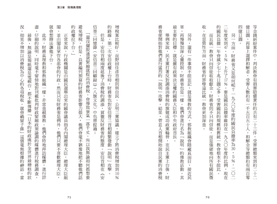 內頁 8