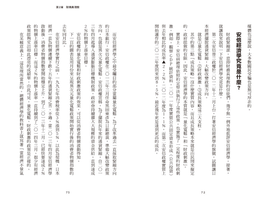 內頁 9