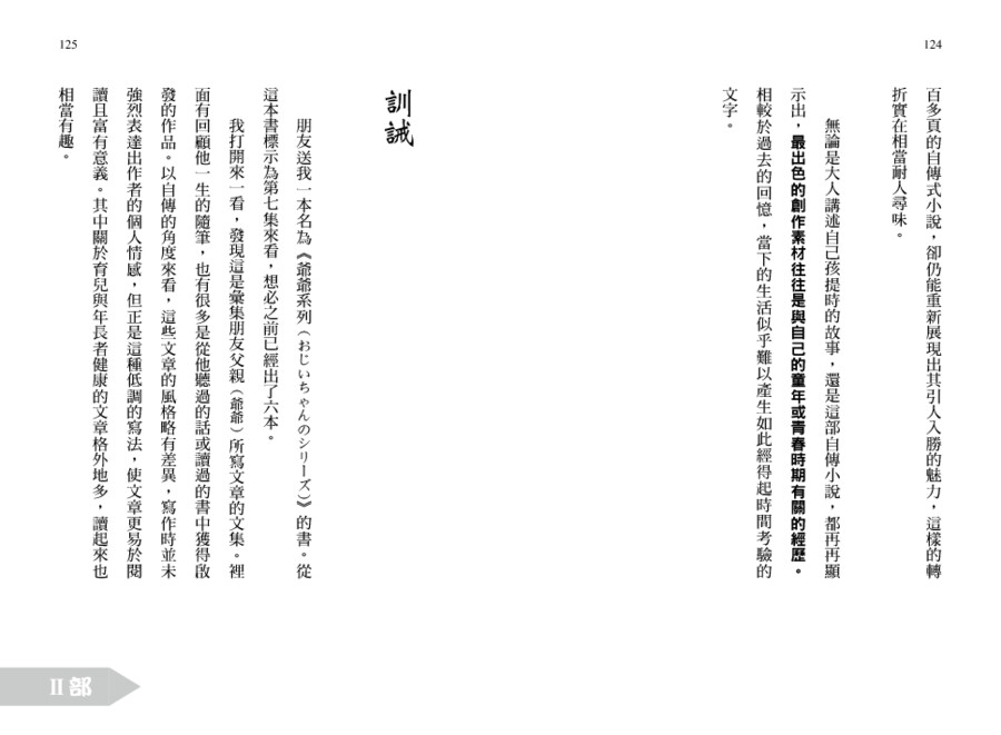 內頁 10