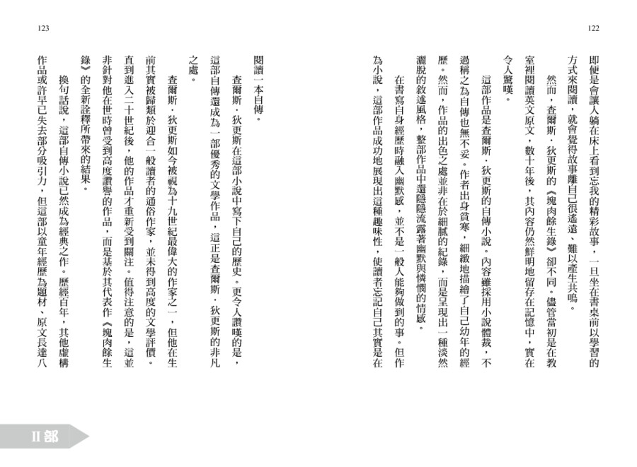 內頁 9