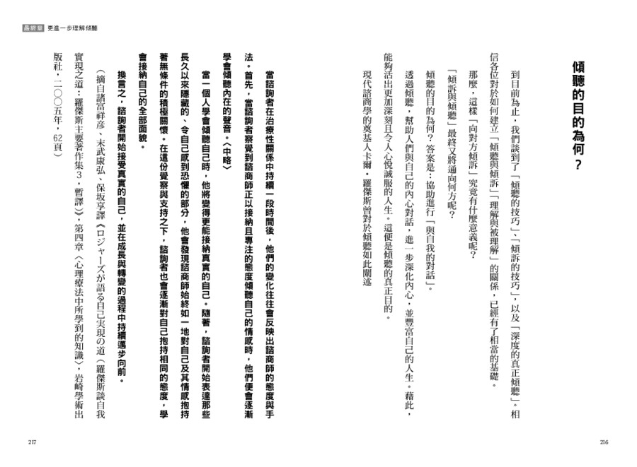 內頁 8