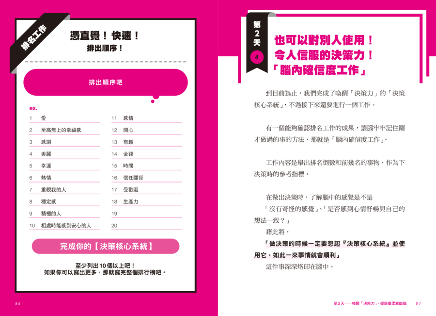 內頁 10