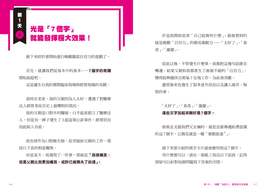 內頁 7