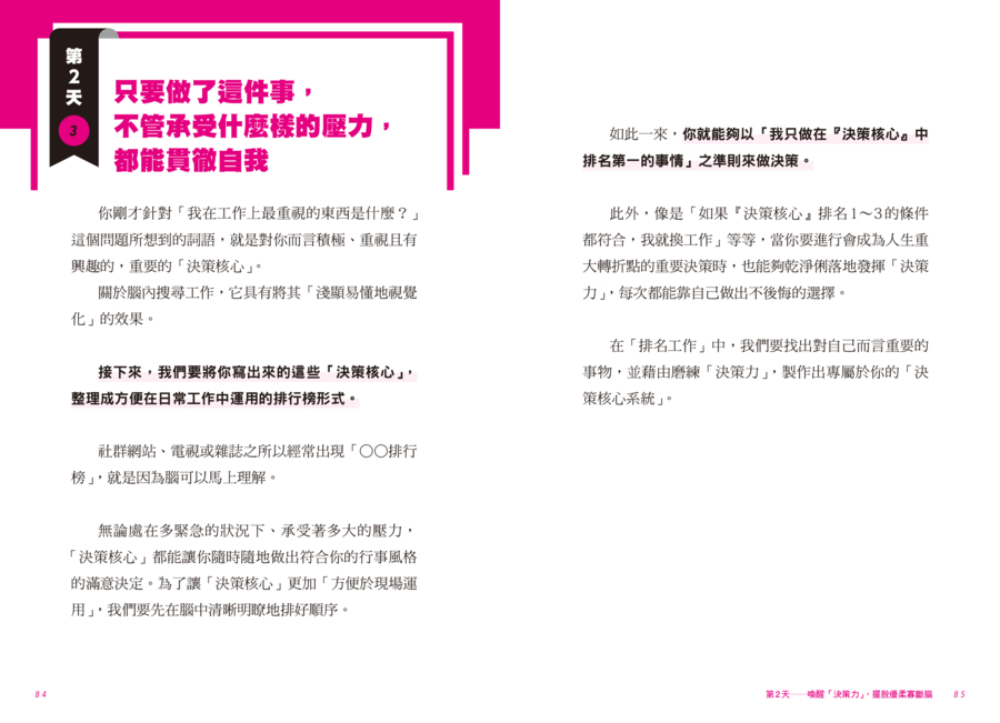 內頁 9