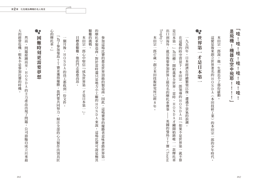 內頁 6