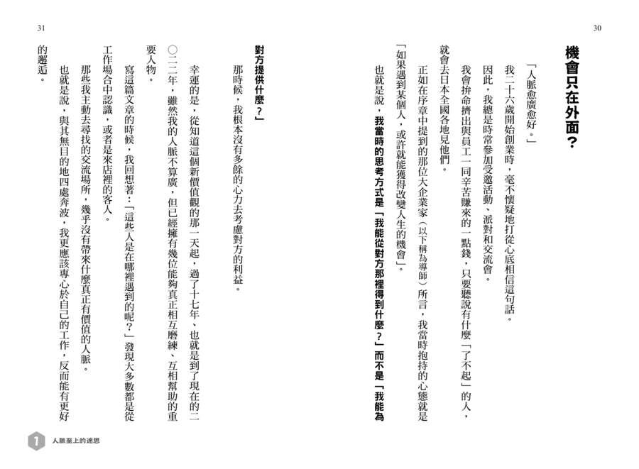 內頁 4