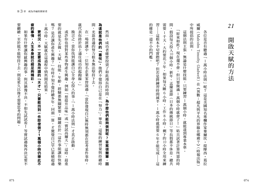 內頁 10