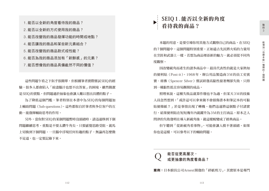 內頁 10