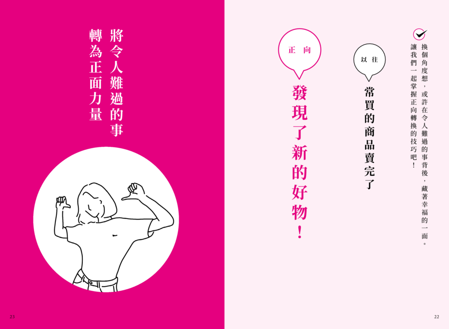 內頁 8
