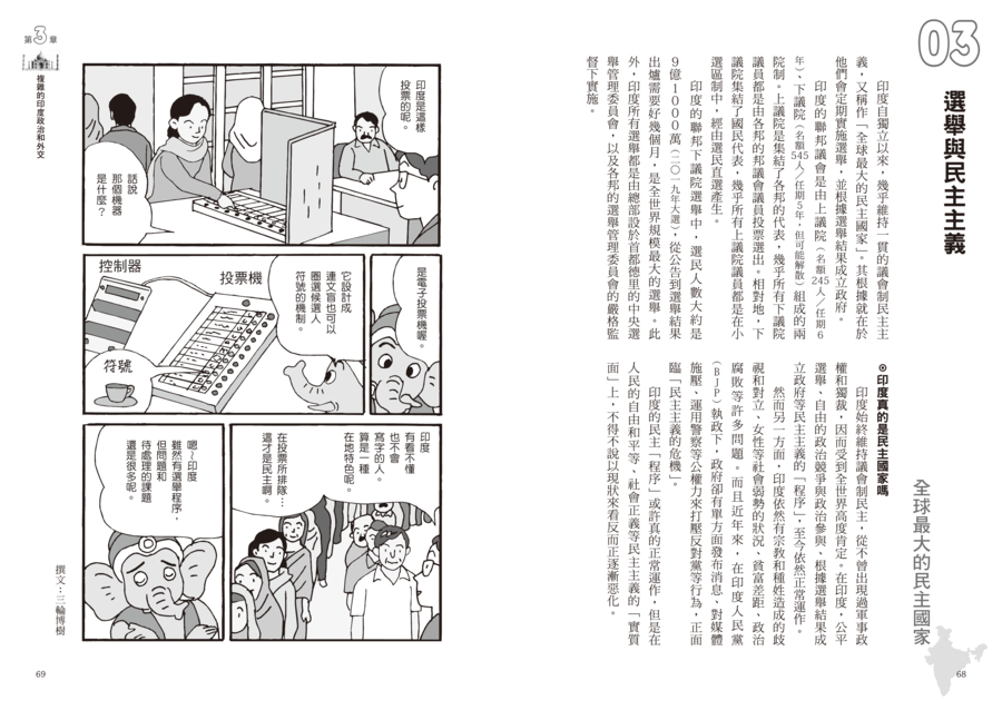 內頁 8