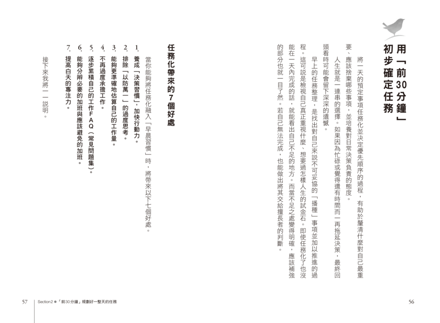 內頁 7