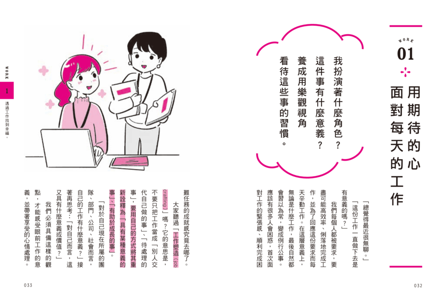 內頁 2