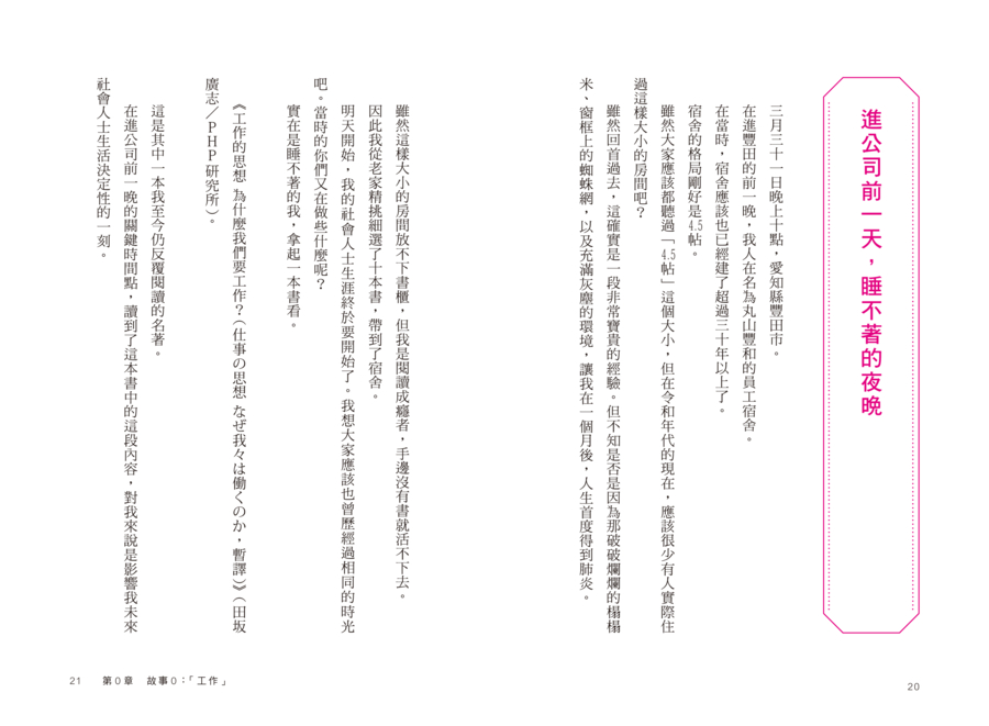 內頁 3