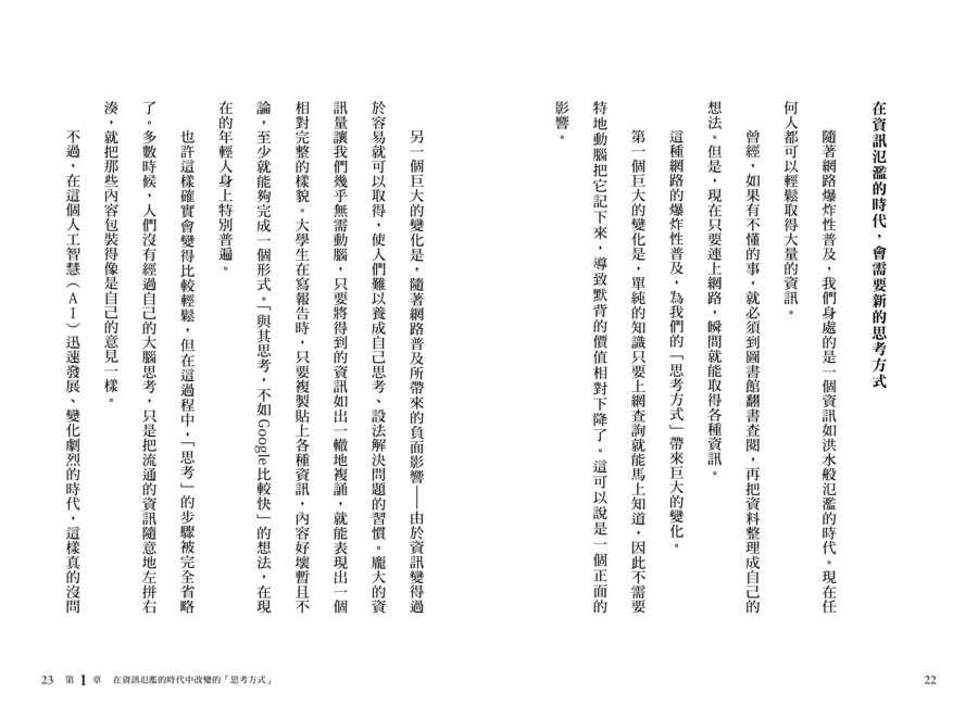 內頁 2