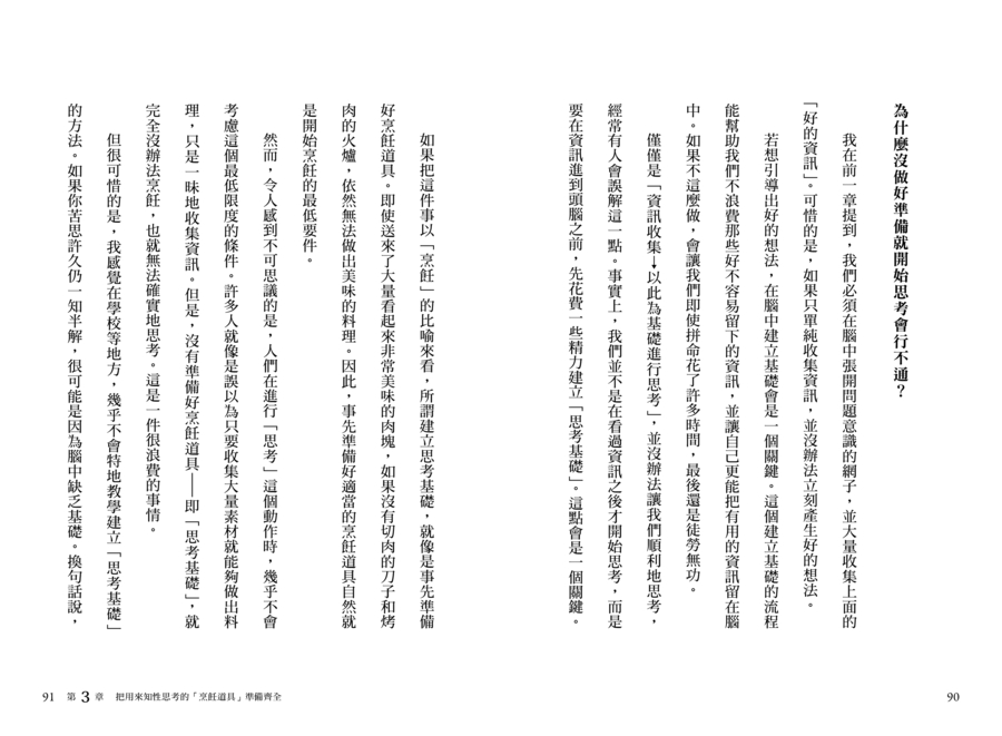 內頁 8