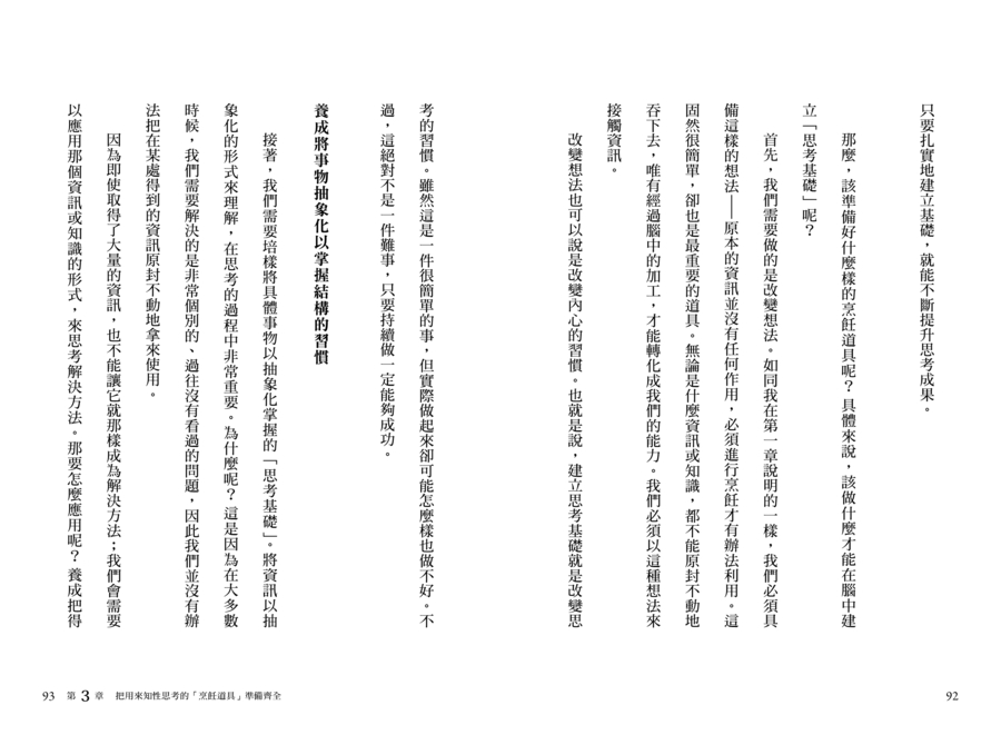 內頁 9