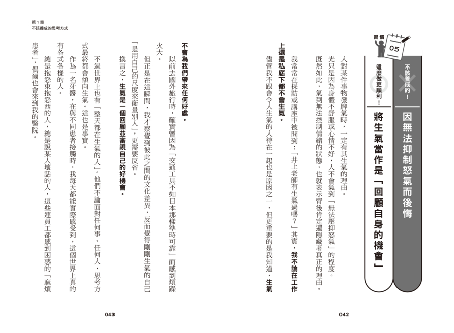 內頁 8